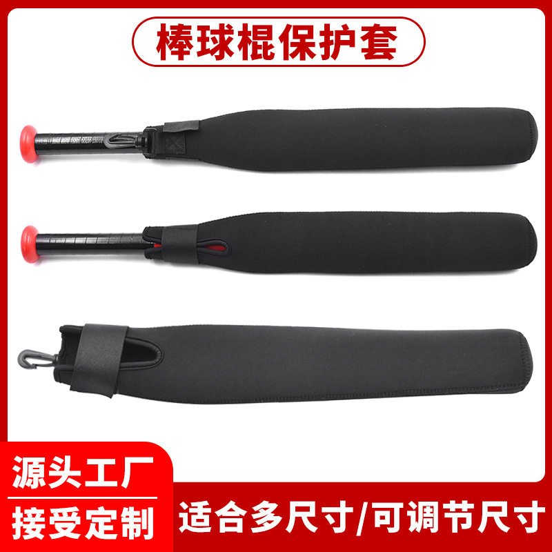 棒球棍保护套高尔夫指向氯丁橡胶棍便携垒球曲棍球杆帽棒套