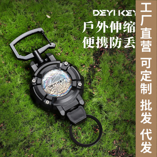 可伸缩钥匙扣户外高回弹易拉扣防丢弹力拉绳加长线易拉得钥匙链