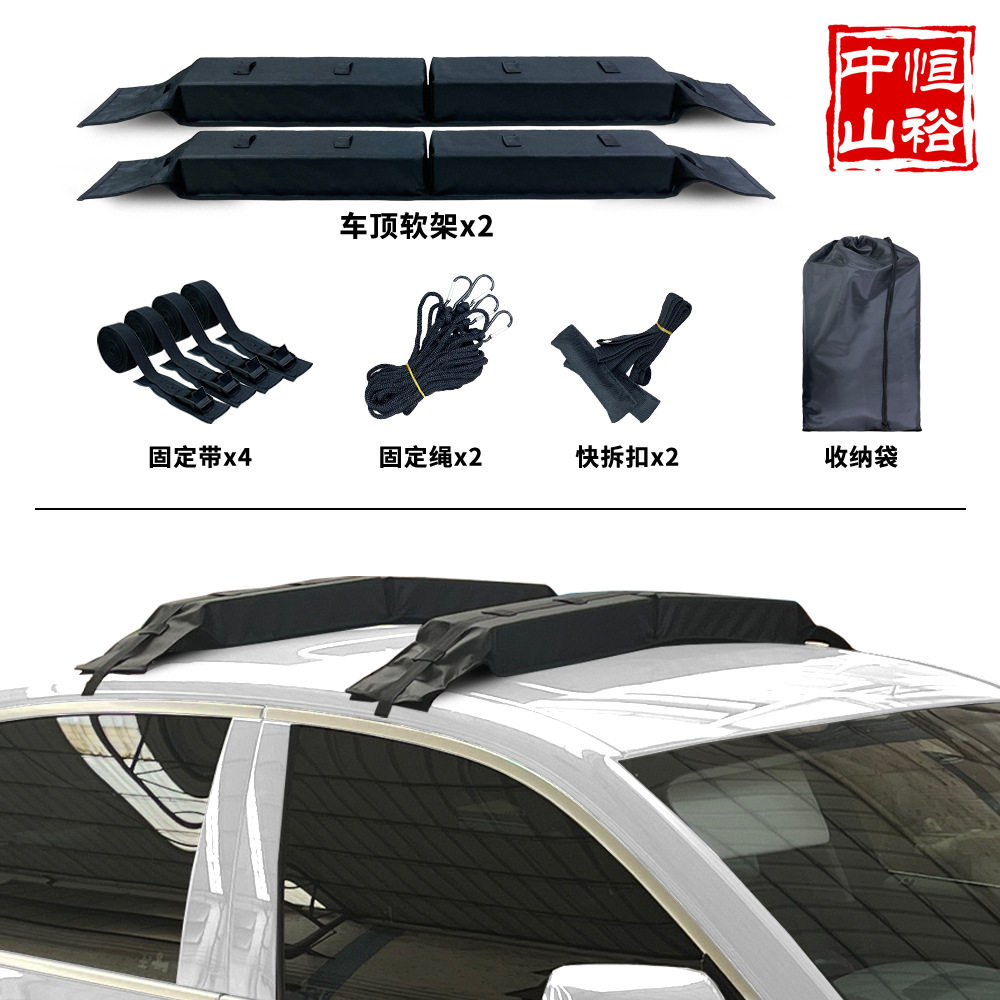 通用旅行架汽车车顶行李软架皮划艇冲浪板橡皮艇滑雪板工具车顶