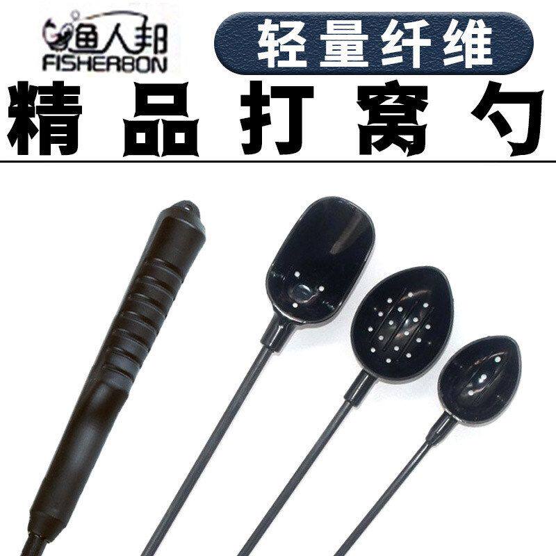 台钓打窝勺打窝器 钓鱼打窝器抛饵勺 碳素新款投饵勺远投渔具包邮
