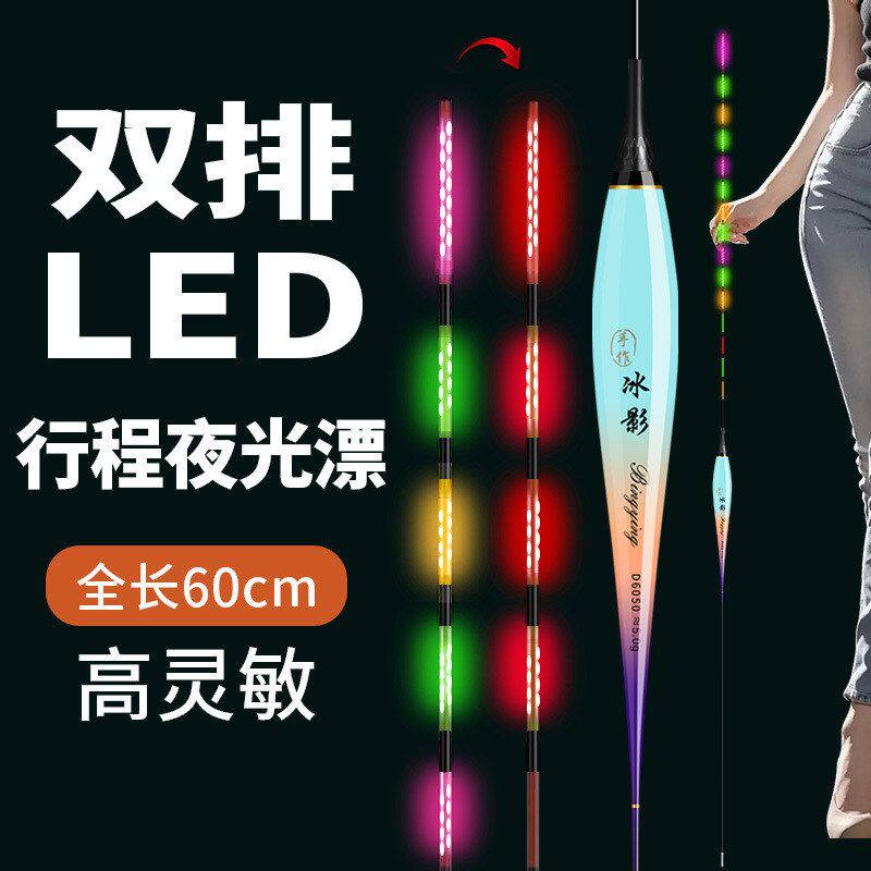 加长60CM行程夜光漂咬钩变色双排LED电子漂筏钓流氓浮漂翘嘴鱼漂