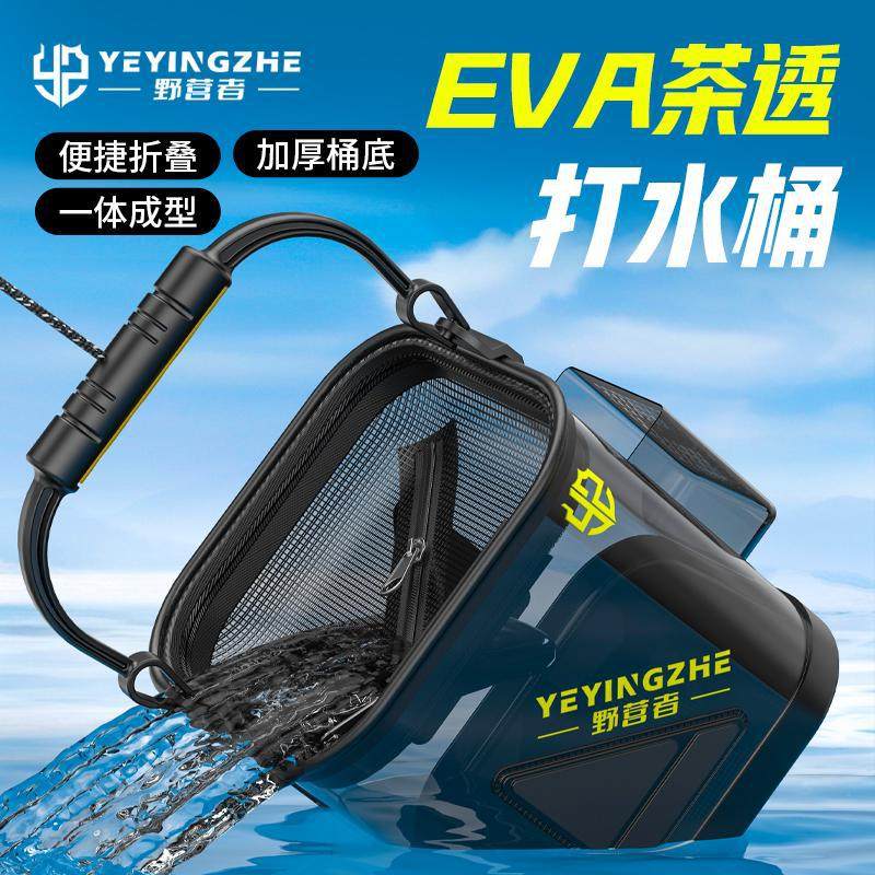 野营者茶透折叠透明打水桶鱼桶多功能钓鱼桶手提装鱼桶路亚活鱼桶