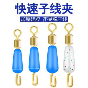 硅胶快速子线夹防缠绕八字扣环强力高转速美式子线连接器钓鱼配件