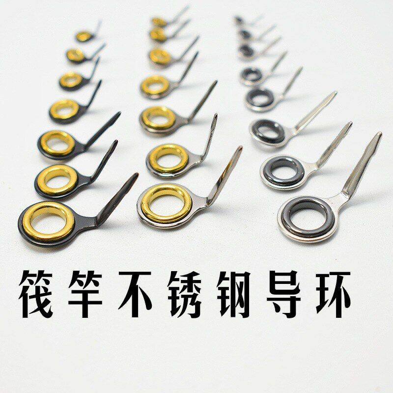 筏竿导眼导环过线环阀杆微铅钓导环鱼竿DIY改装配件不锈钢导线