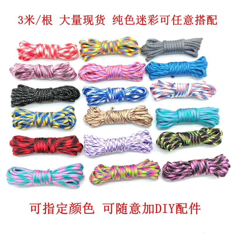厂家现货七芯伞绳 帐篷拉绳 救生手链编织绳3米 手工DIY套装手绳