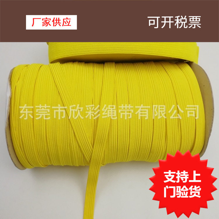 黄色橡筋扁走马带针织松紧带金黄色宽橡筋3mm-2.5cm箱包服装弹力