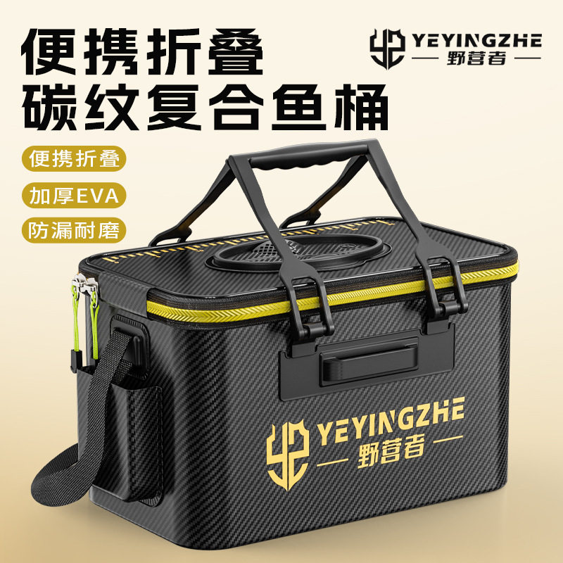 野营者活鱼桶碳纹钓鱼桶新款加厚装鱼桶折叠鱼护桶多功能钓箱水桶