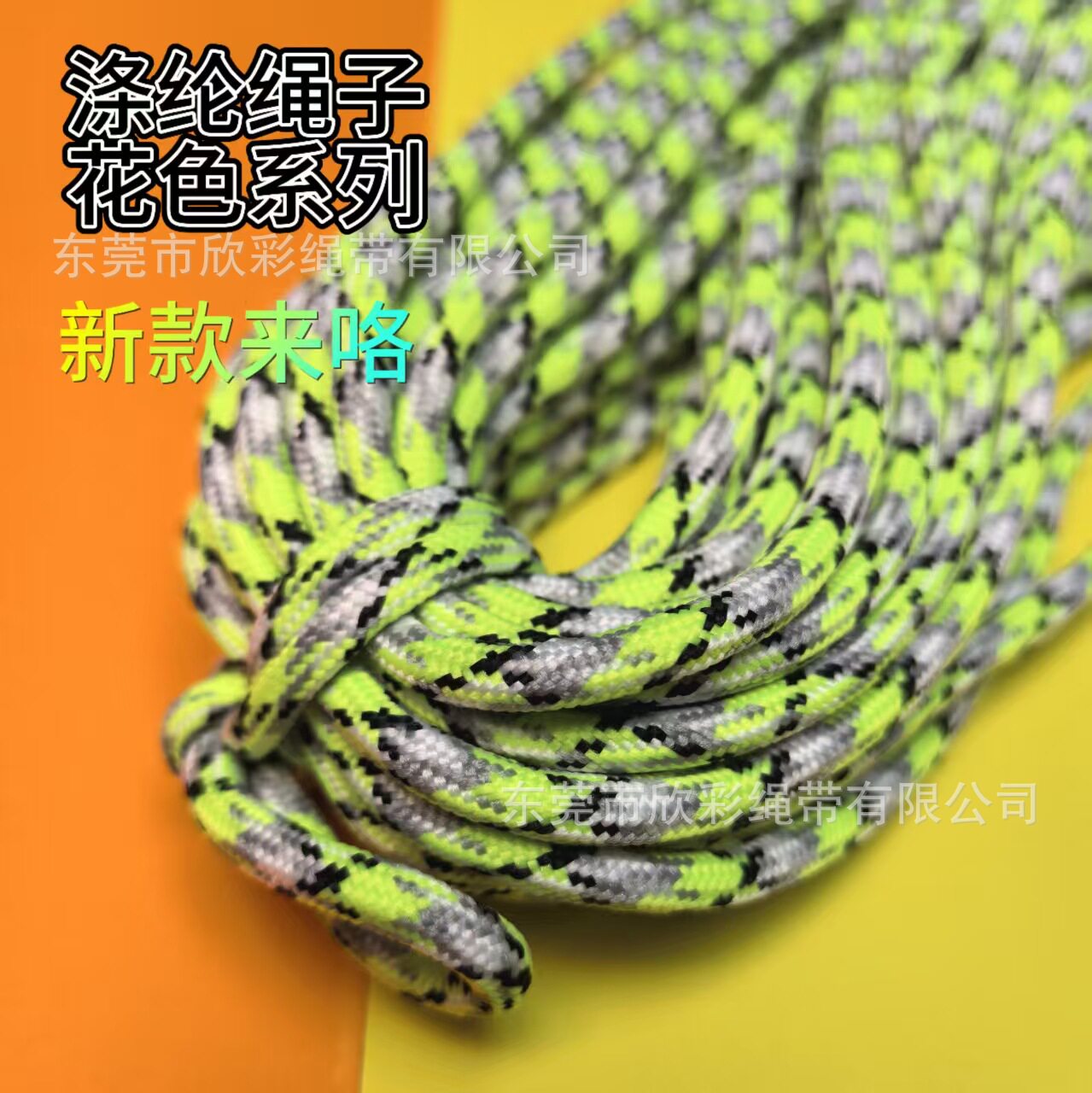 源头工厂 花色涤纶绳子 5mm粗彩色手机挂绳diy编织箱包饰品挂绳