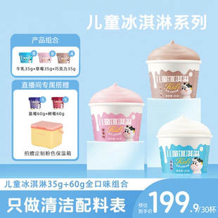 認(rèn)養(yǎng)一頭牛鮮牛乳兒童冰淇淋草莓冰激凌雪糕30杯 送定制保溫箱