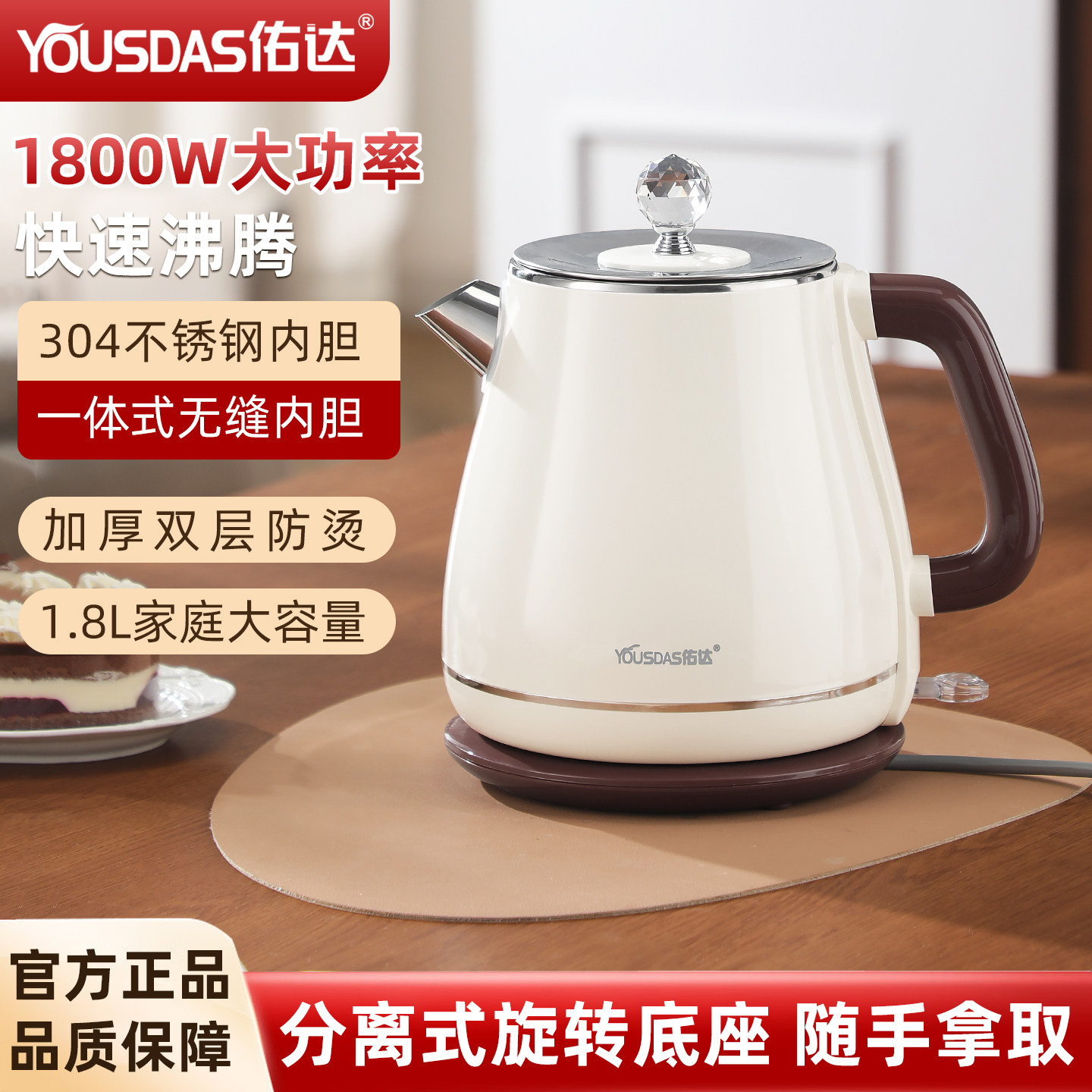 佑达复古烧水壶家用双层防烫304不锈钢电热水壶烧水壶泡茶电水壶