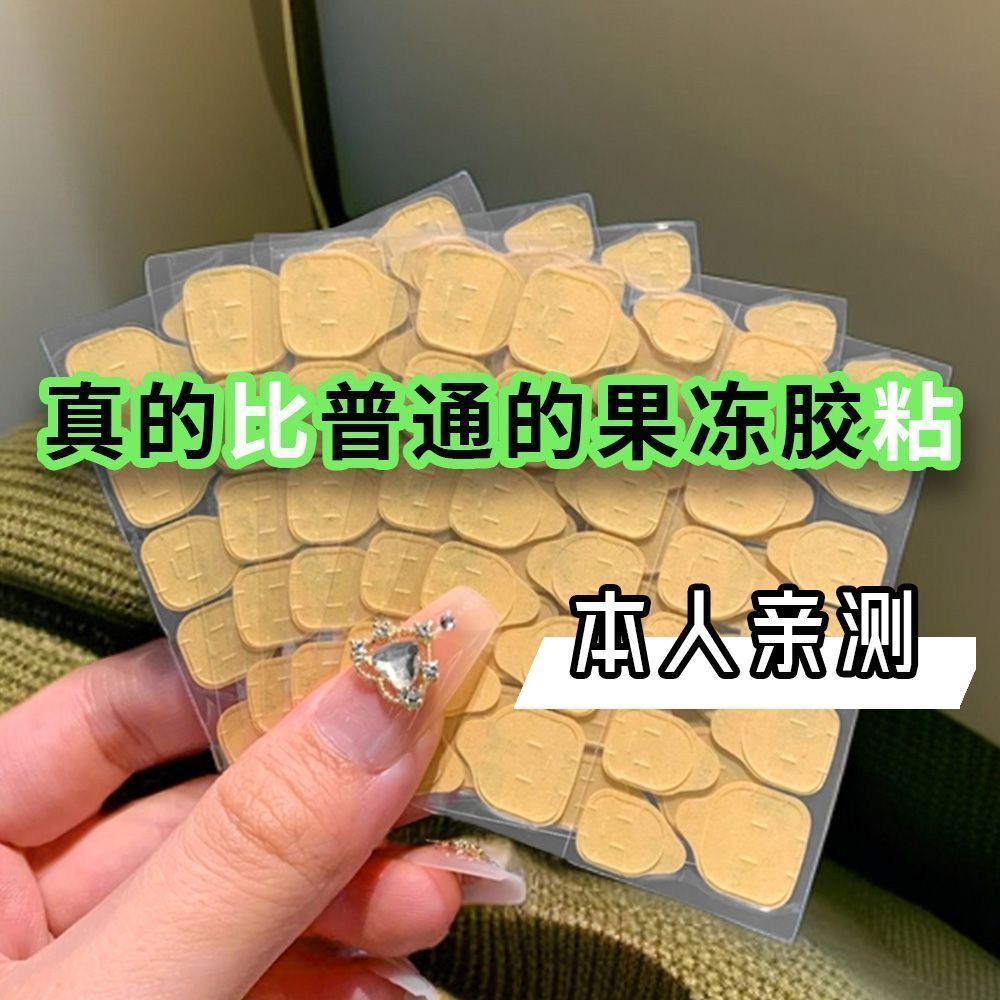 超薄高粘可拆卸防水牛皮纸果冻胶