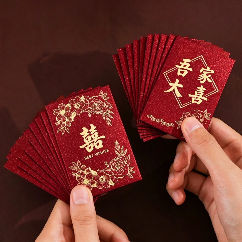 婚礼迎亲堵门迷你喜字利是封