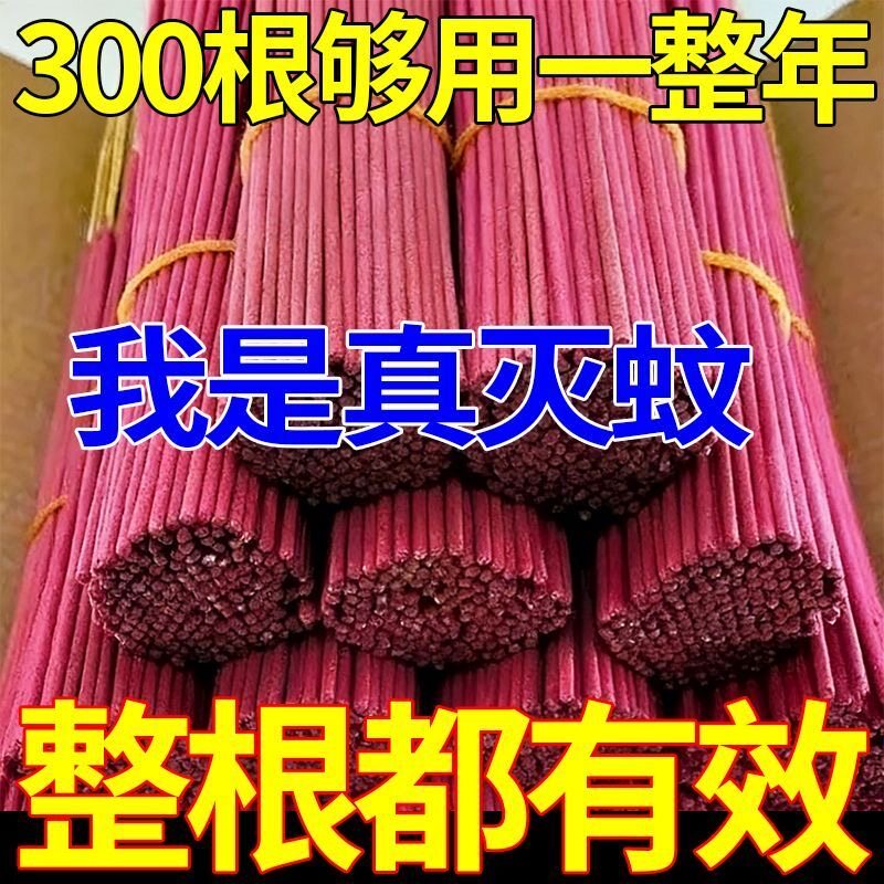 加长加粗蚊香长条苍蝇香蚊蝇香王蚊香棒灭蚊灭蝇线香棒香强效通杀