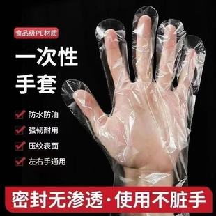 薄膜美发染发美容手膜防护 一次性手套加厚食品级餐饮家用透明款