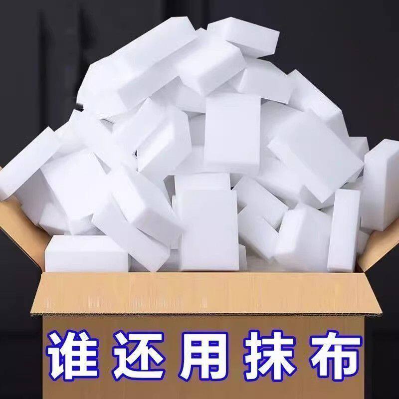 纳米海绵魔力去污神器百洁布魔术茶杯擦鞋清洁神奇厨房洗碗家用