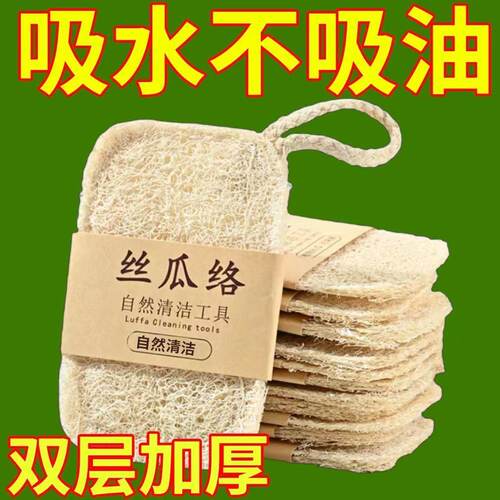 丝瓜络百洁布不沾油去污