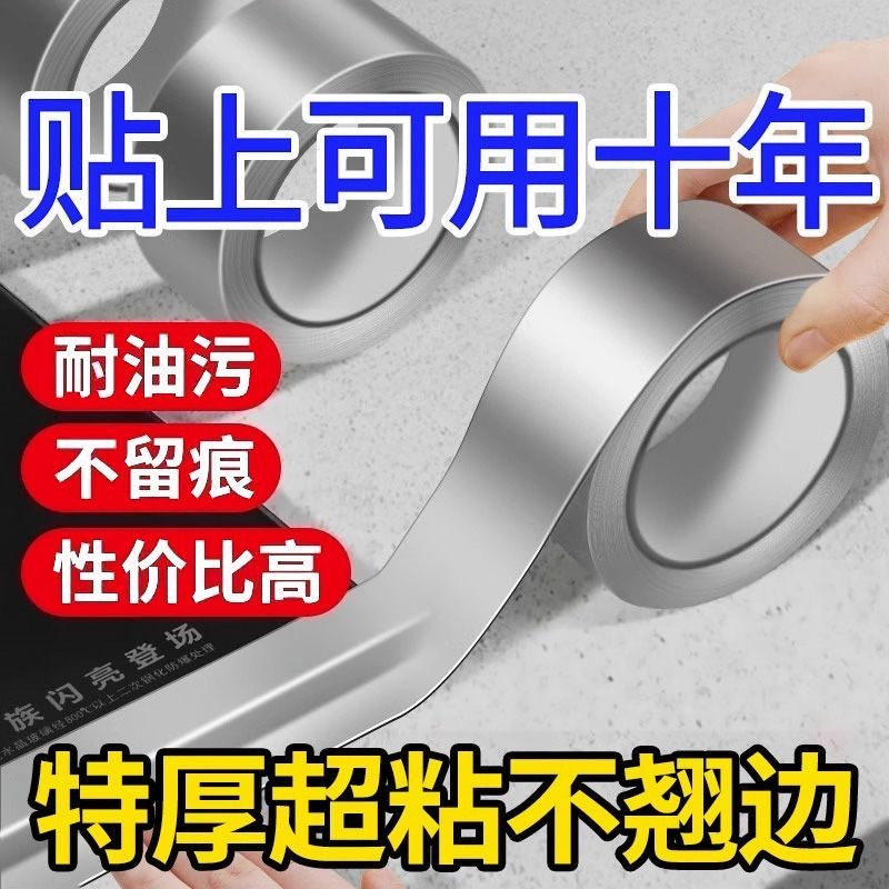 灰色灶台厨房水槽防水贴条防油防霉卫生间缝隙胶带美缝水池密封条