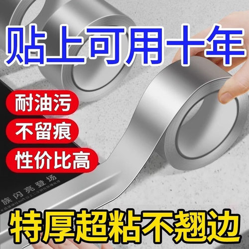 灰色灶台厨房水槽防水贴条防油防霉卫生间缝隙胶带美缝水池密封条