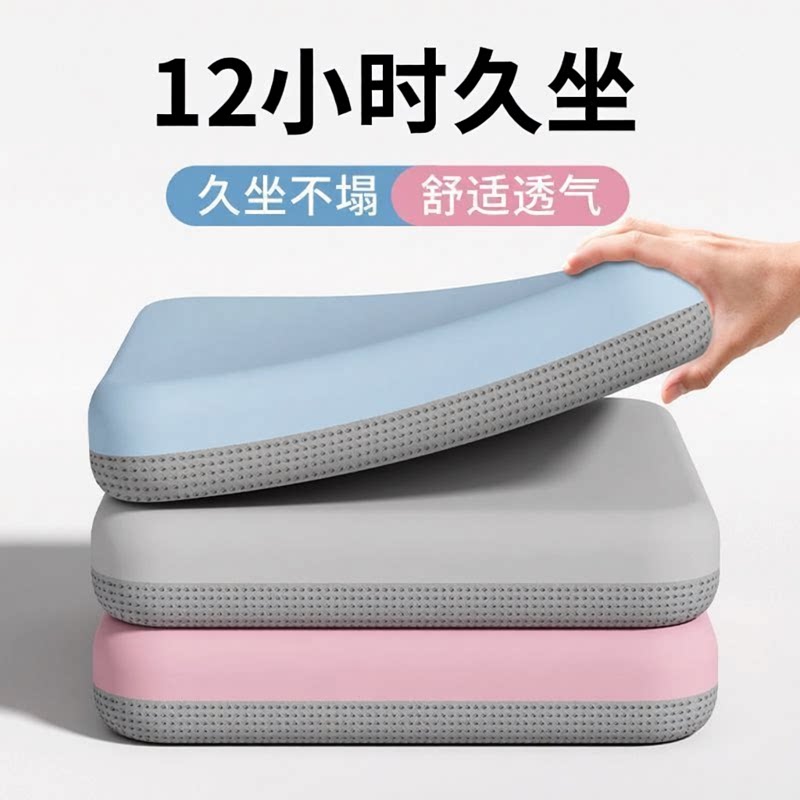 豪斯客高回弹加厚护腰办公坐垫