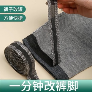 腿贴裤 裤 子改短自粘裤 脚挽边贴改裤 边贴补丁布贴 口神器免缝贴布裤