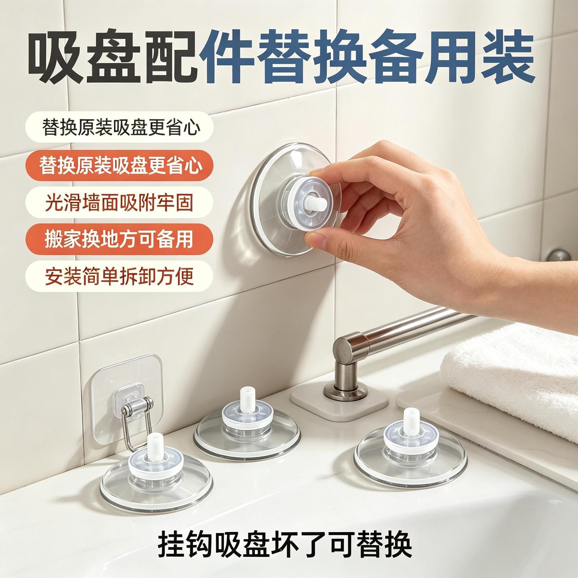 透明滴胶免打孔吸盘粘钩