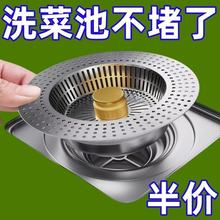 大滤网加厚不锈钢厨房水槽过滤网家用洗菜盆漏水塞通用款按压式