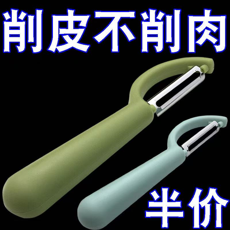 不锈钢削皮刀家用锋利削皮器土豆去皮刀瓜果刨刀水果刮皮削皮神奇