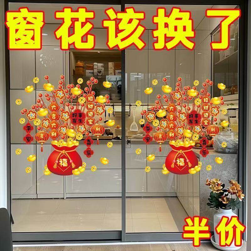 2026新年发财树装饰贴画蛇年春节年画静电贴玻璃窗花过年喜庆贴纸