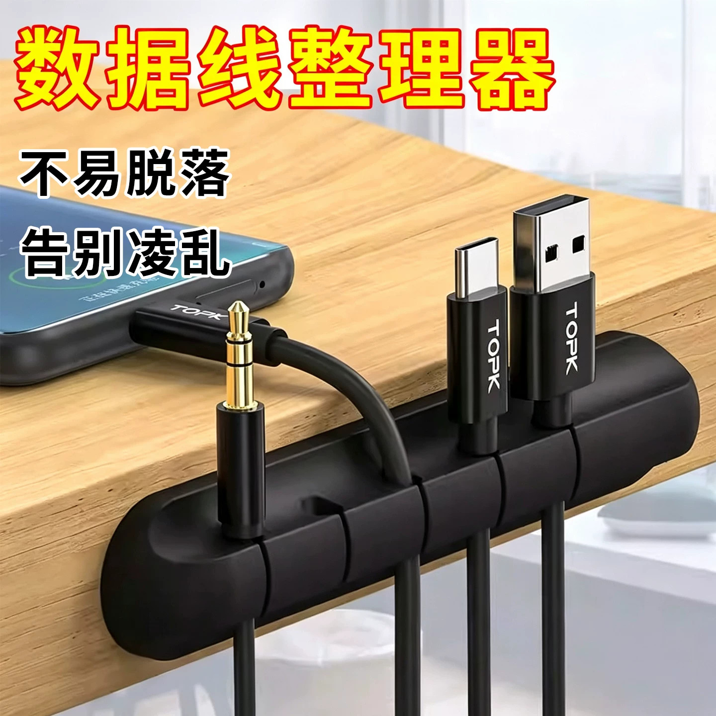 桌面墙壁卡扣理线器数据线收纳