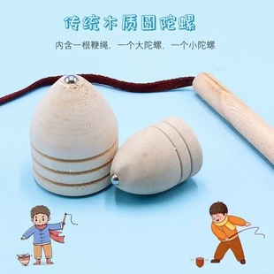 老式 木质陀螺抽打怀旧健身实木木头儿童木制创意解压玩具鞭打 新款