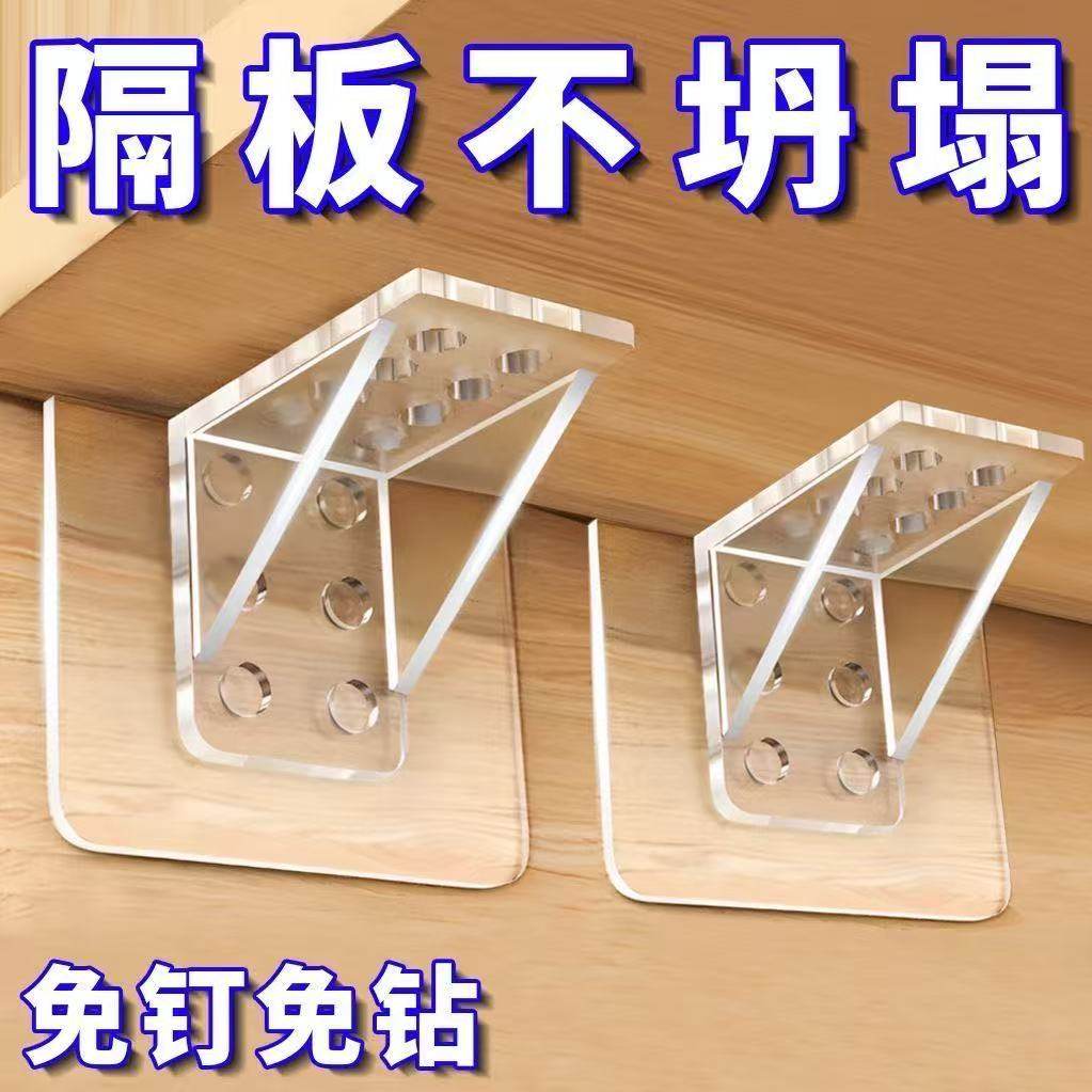 隔板固定托层板托免打孔超大隔板托衣柜支撑托书架无痕双排层托