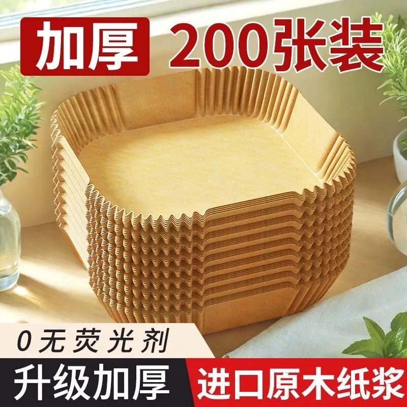 升级加厚空气炸锅家用纸盘烘焙用品耐高温加厚进口原木色防水吸油