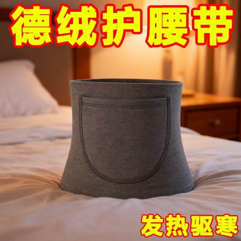 德绒暖宫护腰带女士护肚子带兜暖宫暖胃护胃神器秋冬防寒热敷腰部