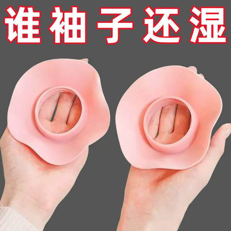 袖套新款洗脸防水手腕带洗头家务神器洗漱袖口防湿防溅水袖套家用