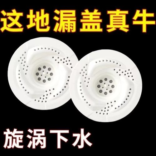日式旋涡地漏浴室头发收集器厨房卫生间下水道旋转防虫防堵过滤网