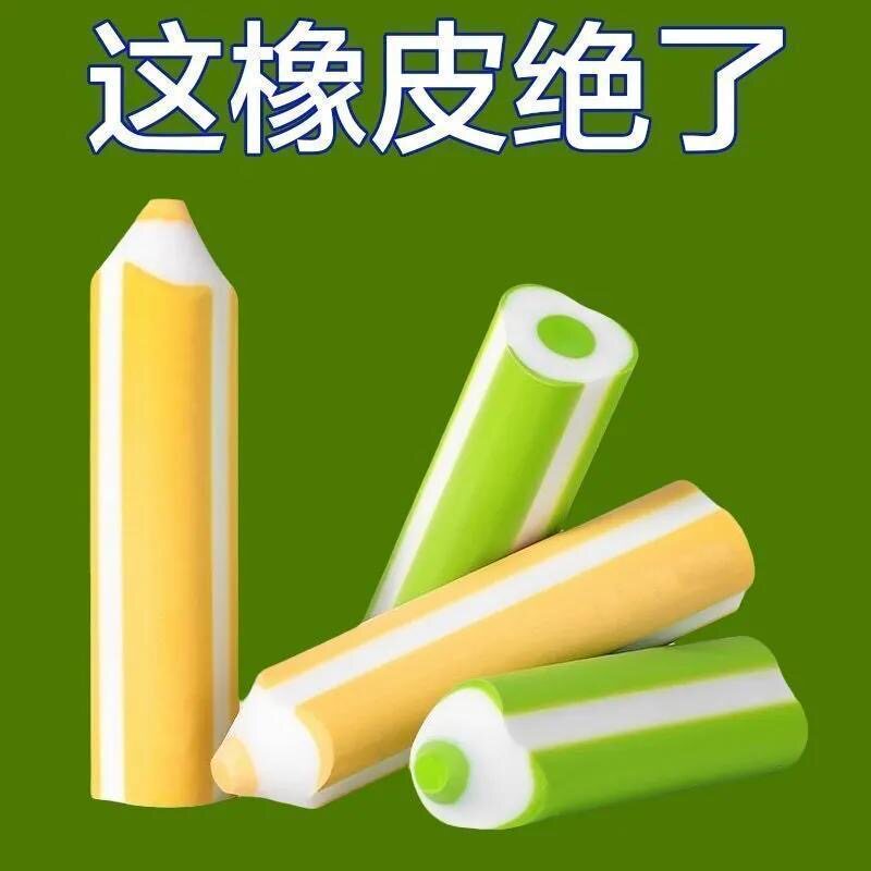 高颜值六角笔形橡皮擦学生专用铅笔橡皮干净不留屑集屑橡皮擦学生