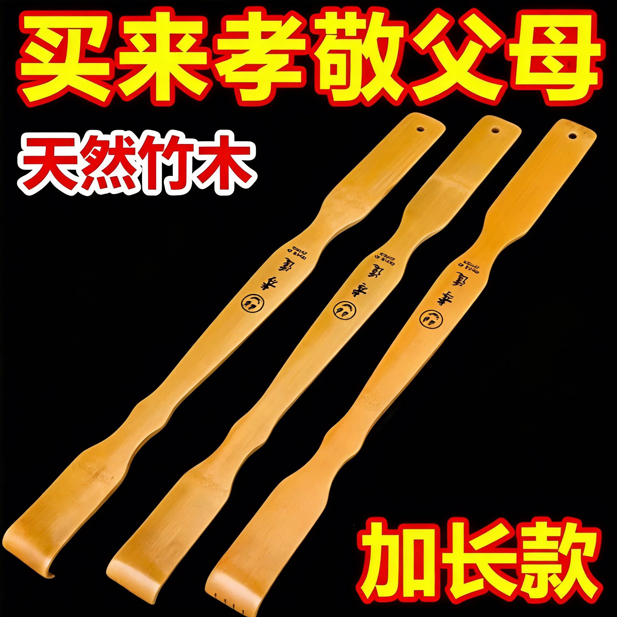 长柄竹制抓痒神器老头不求人痒痒按摩器头部背部抓痒神器