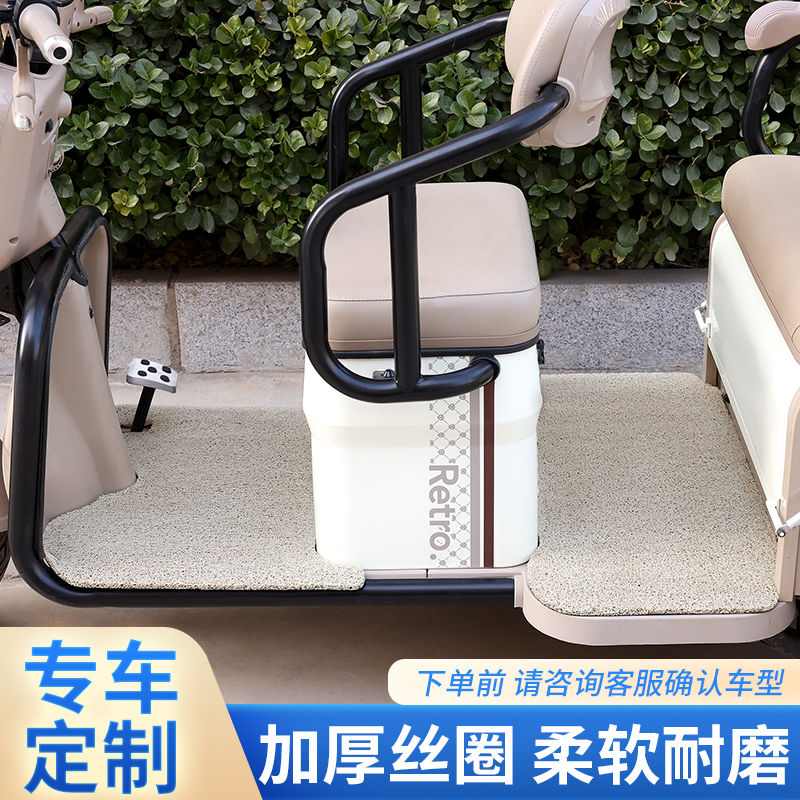 适用于雅迪爱玛大安罗纳多万仕达金彭小刀三轮车脚垫丝圈加厚耐磨