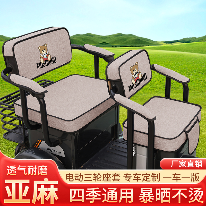 新日C3C5C6SC7C11C16C17L3L5旅行家电动三轮车座套全包围坐垫套罩