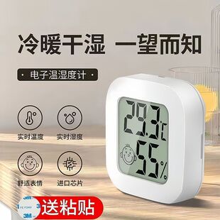 温湿度计室内家用精准高精度电子智能数显壁挂式婴儿房干湿温度表