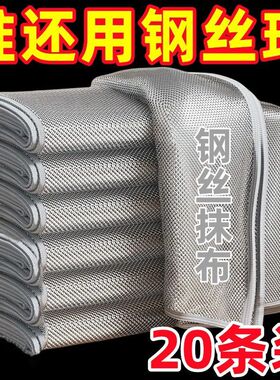 升级双面耐用钢丝抹布清洁洗碗金属丝沾油厨房宿舍加大加厚洗碗布