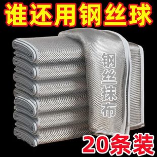 升级双面耐用钢丝抹布清洁洗碗金属丝沾油厨房宿舍加大加厚洗碗布