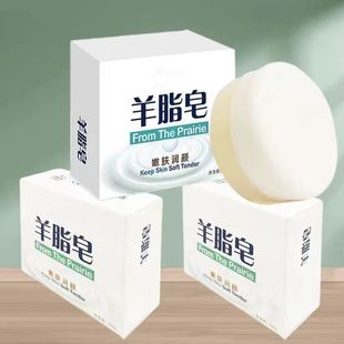 羊脂皂洗脸洗澡沐浴老牌国货滋润肌肤X温和羊奶皂包头a天然香皂