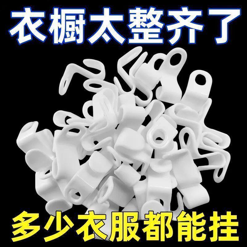 加厚衣架连接挂钩多功能家用叠挂衣架衣柜收纳用衣服挂钩节省空间