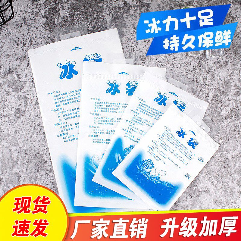加厚一次性注水冰袋快递保鲜