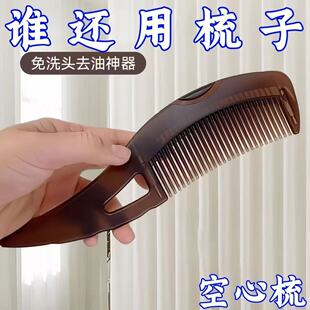 按摩能量空心梳子去屑洗头脂肪粒防脱清洁免洗家用去油梳去头油