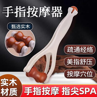 实木滚轮手指按摩器缓解疲劳