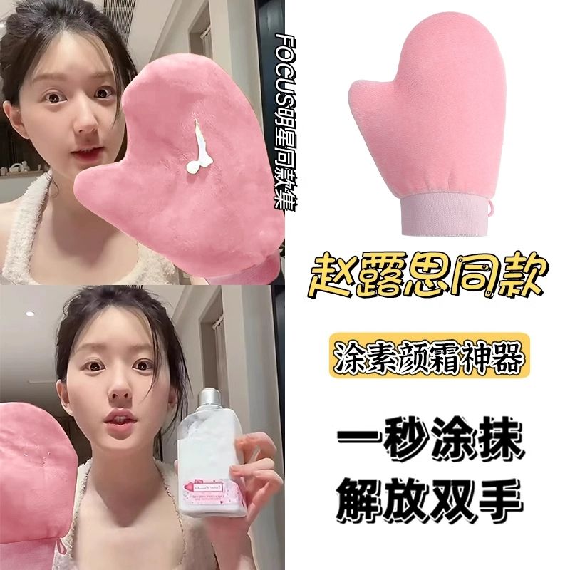 植绒涂身体乳快速按摩手套