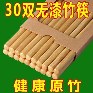 清仓天然楠竹碳化无漆防滑筷子