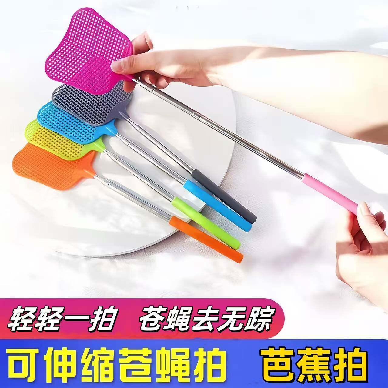 不锈钢可伸缩加长手动家用拍